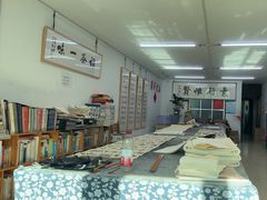 -萧华书法大教室(金源店)