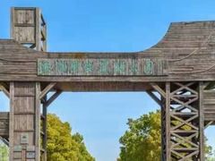 -溱湖国家湿地公园