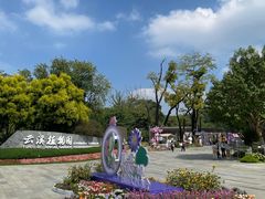 -云溪植物园