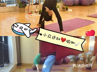 小众运动——瑜伽爱了️
