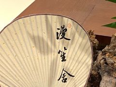 -漫笙舍Manse·咖啡·民宿