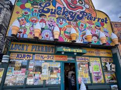 -幸运小丑汉堡(Bay Area本店)