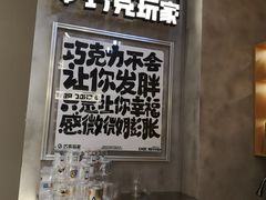 -巧克玩家·城市伴手礼(in88银泰店)