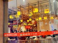 -熊喵来了火锅·牧场好肉(邯郸邯山万达店)