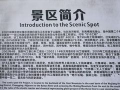 -816工程景区