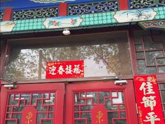 -东关吉祥西安腊汁肉夹馍(健德门店)