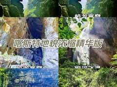 -龙水峡地缝景区