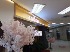 -森味花园·日本料理(伊藤洋华堂亚运村店)