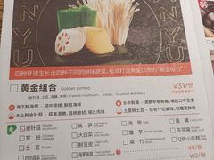 -探鱼·鲜青椒爽麻烤鱼(领展购物广场店)