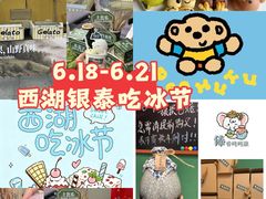 -杭州西湖银泰百货