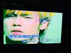 -大溪地量贩KTV(合肥1912店)