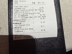 -BetterThai 泰加(苏州中心店)