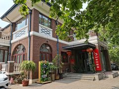 -陆壹捌餐厅(五大道店)