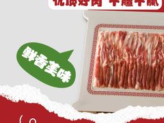 -百草滩羊清水涮羊肉(长城路店)