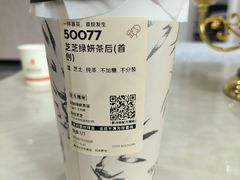 -喜茶(深圳东门1234店)