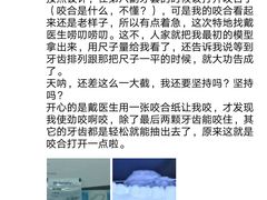 牙套叔日记-2014年9月18日-岳辰齿科(浦东长泰店)