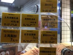 -鲍师傅糕点(国金街店)