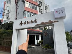 -汤宴·参须肚包鸡(南京路店)