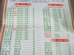 -万家乐带皮五花肉烧烤(临淄大院店)