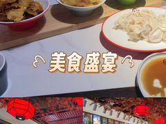 -饺子功·东北记忆·锅包肉(电厂路店)