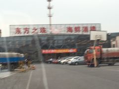-东方之珠海鲜酒楼(南开店)
