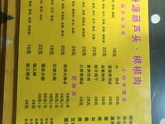 菜单-长香源葫芦头梆梆肉(开通巷店)