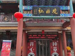 -大境门景区