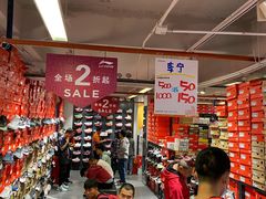 -五环Outlets(高新工厂店)