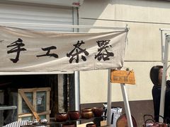 -辛庄国际文化艺术区