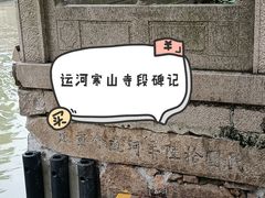 -运河游船(武林门码头)