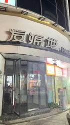 -发源地形象旗舰店