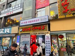 -戴师傅川西坝子(彩泉旗舰店)