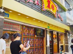 门面-丽的面家(多宝路店)