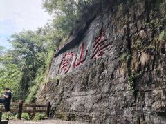 -娄山关景区