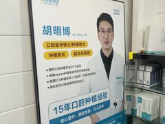-深圳富茂格伦菲尔口腔门诊部(龙华清湖总院)