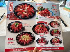 -洪福龙虾