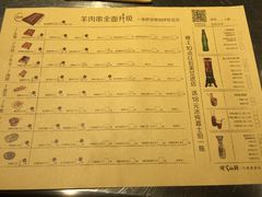 -很久以前羊肉串(大华三路店)