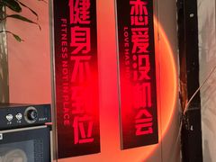 -FEELINGME乐刻私教馆·健身(沿海赛洛城店)