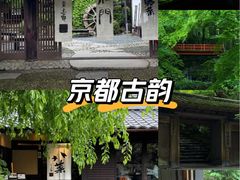 -三千院