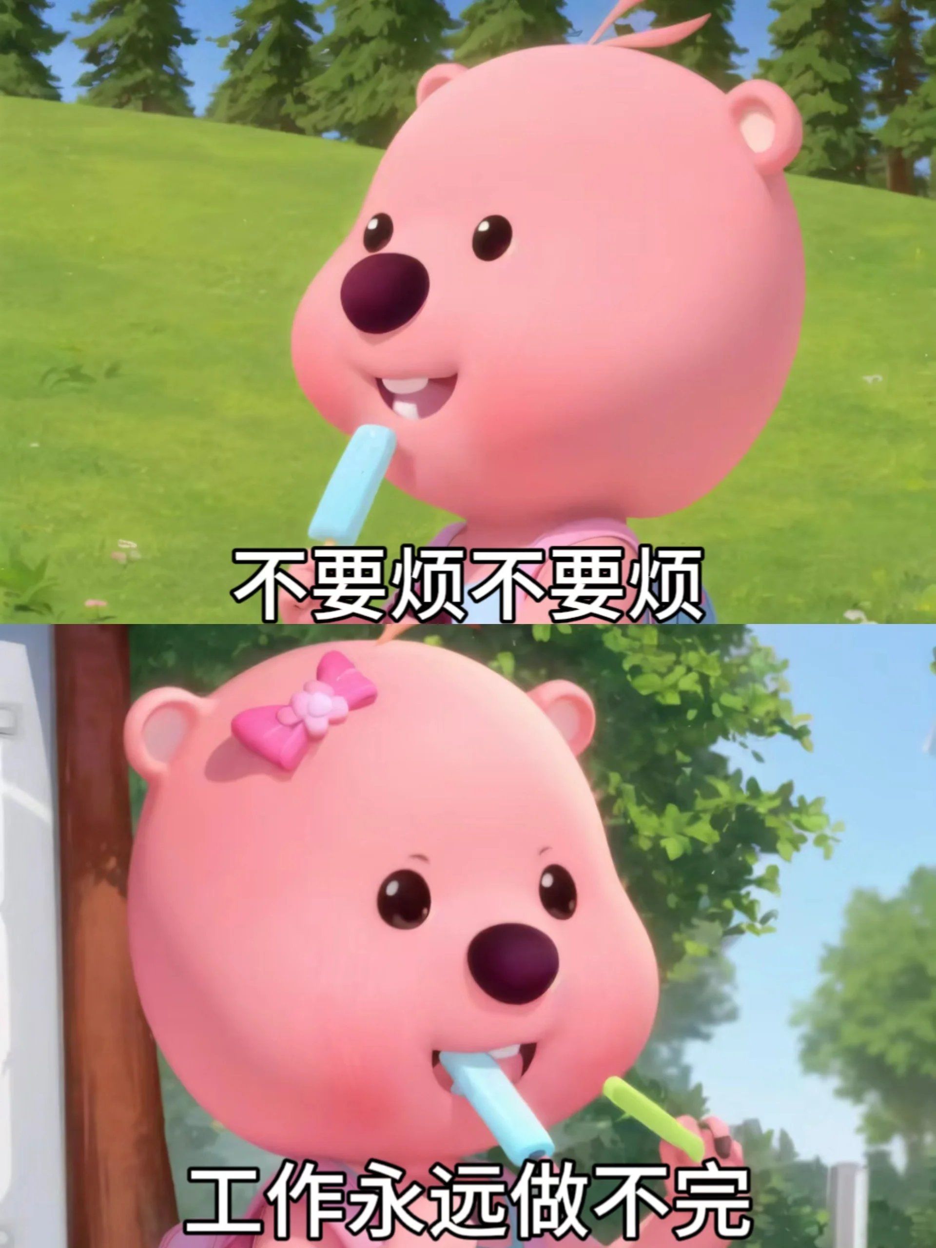 创作者赏金计划 #不想上班表情包