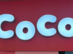 -CoCo都可(天虹广场)