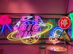 -BIG PINK大粉娃娃机主题馆(圆融星座店)