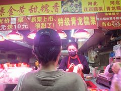 -高记福桂桂花糖炒栗(鼓楼店)