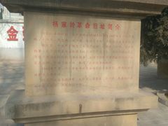 -延安杨家岭革命旧址