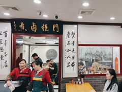 -门框胡同百年卤煮(新街口店)