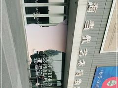 -上海当代艺术博物馆