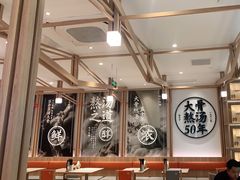 -味千拉面(世纪东方店)
