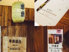 -独食火锅·半米屋台(直营总店)