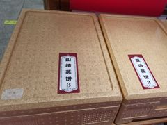 -二斗栗子(黄河道店)