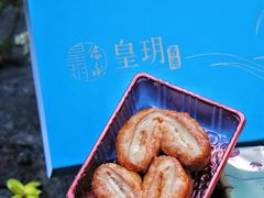 -皇玥(尖沙咀店)